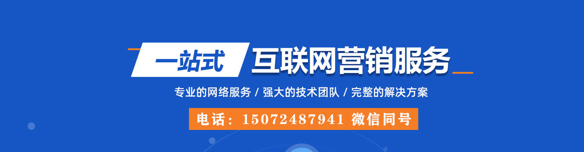大名百度推广运营